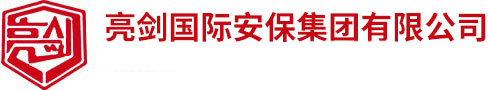 保安掛靠服務(wù)